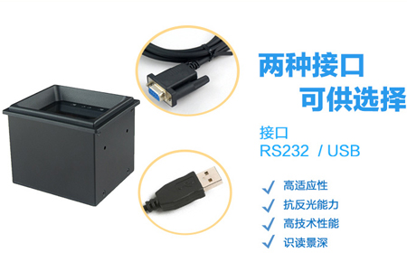fm30二維碼掃描儀_自助終端二維碼掃描模塊二次開發(fā)包