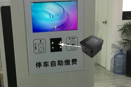 掃碼支付模塊嵌入自助繳費(fèi)機(jī)