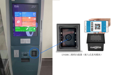 二維碼掃描模組嵌入傳統(tǒng)自助設(shè)備形成“二維碼掃描區(qū)”（如排隊(duì)叫號(hào)設(shè)備、自助點(diǎn)餐機(jī)、自助繳費(fèi)機(jī)、自助取票機(jī)、廣告機(jī)、物流柜、充電樁等）